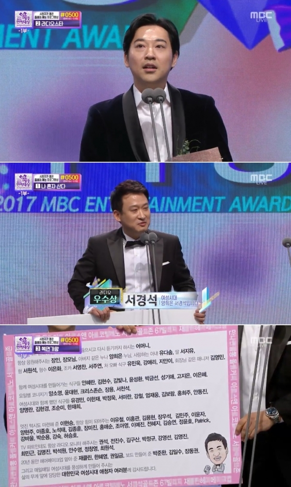 ▲피아니스트 이루마(위) 방송인 서경석(사진=MBC '연예대상')