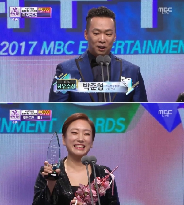 ▲코미디언 박준형(위) 정경미(사진=MBC '연예대상')