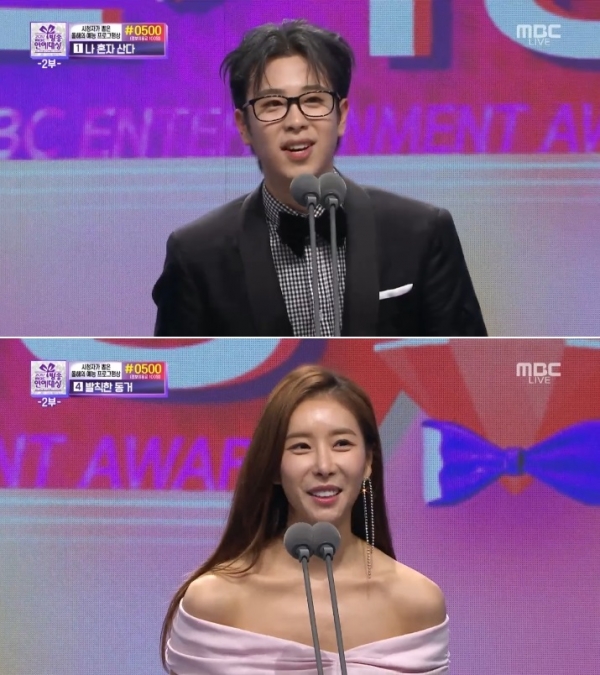 ▲그룹 블락비 피오(위) 배우 한은정(사진=MBC '연예대상')