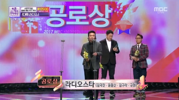 ▲'라디오스타' 4MC(사진=MBC '연예대상')