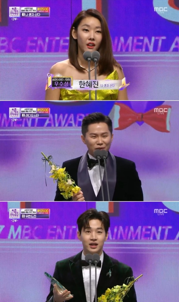 ▲(위부터) 모델 한혜진, 개그맨 양세형, 가수 헨리(사진=MBC '연예대상')
