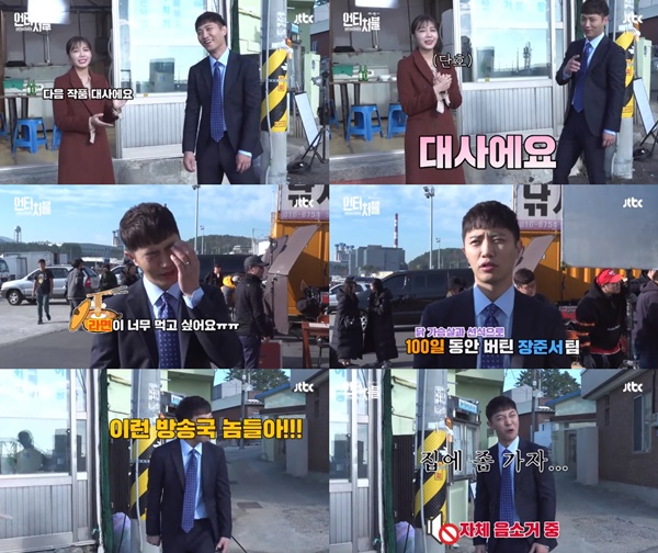 (▲KBS2 금토드라마 '언터처블')