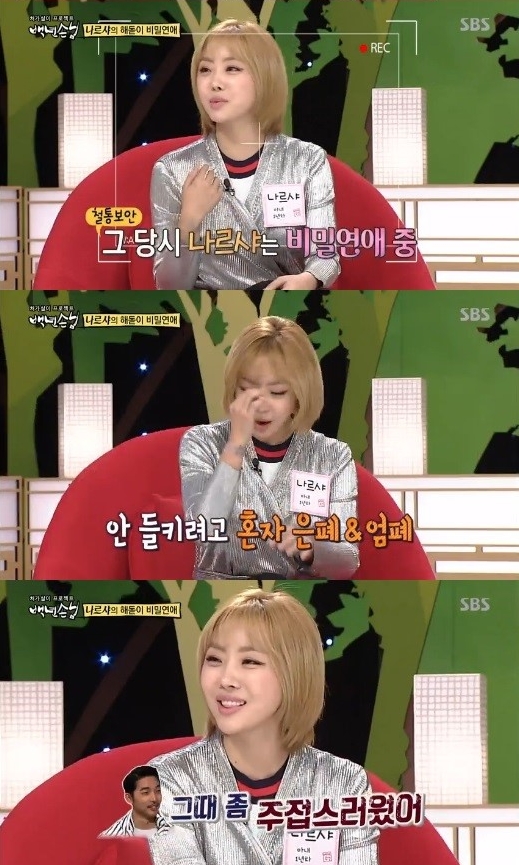 (▲SBS '백년손님 자기야')