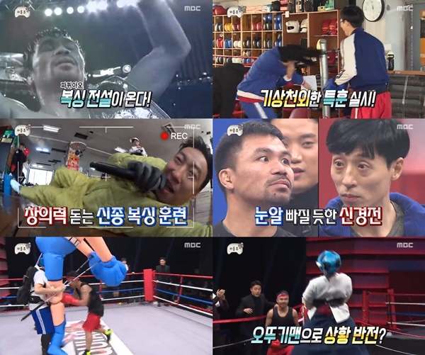 (▲MBC '무한도전')