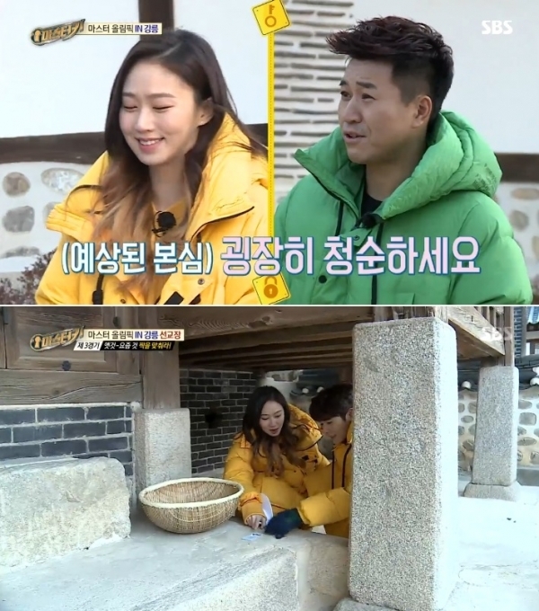 (사진=SBS '마스터키')