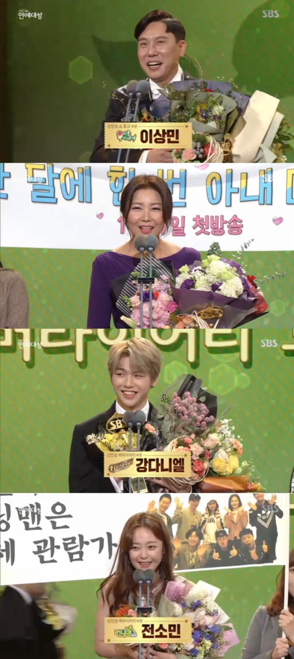 (사진='2017 SBS 연기대상' 캡처)