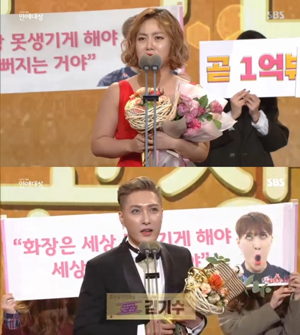 (사진='2017 SBS 연예대상' 캡처)
