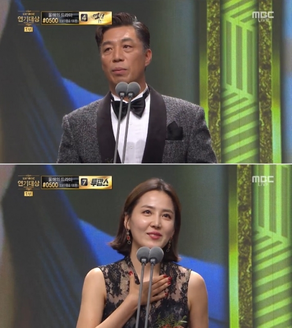 ▲배우 안길강(위) 신동미(사진=MBC '연기대상')