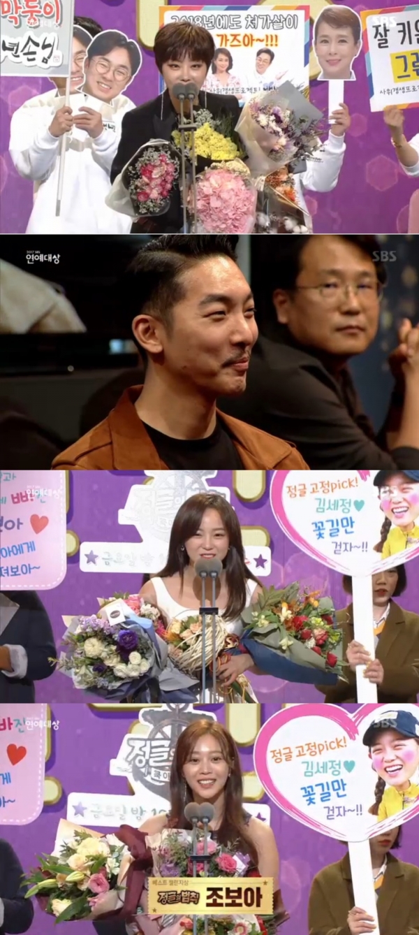 (사진='2017 SBS 연예대상' 캡처)