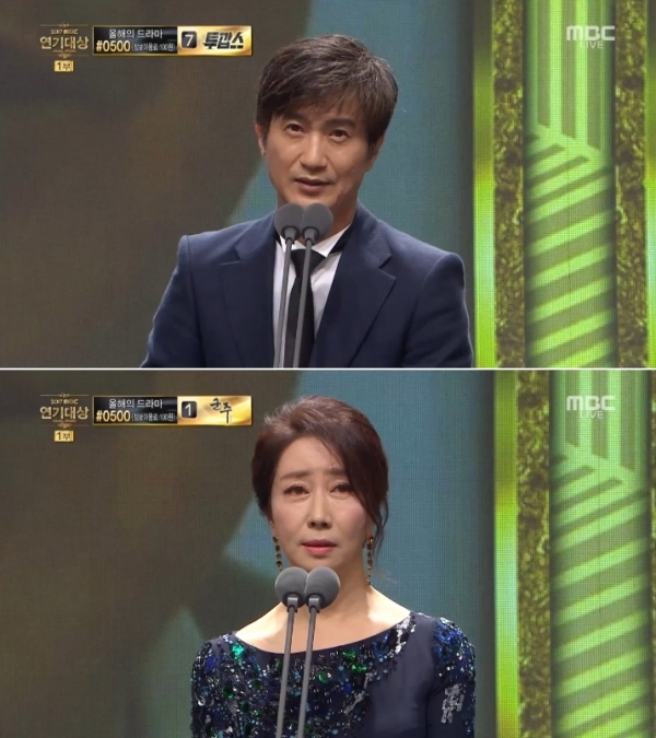 ▲배우 안내상(위) 송옥숙(사진=MBC '연기대상')