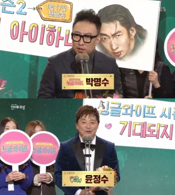(사진='2017 SBS 연예대상' 캡처)