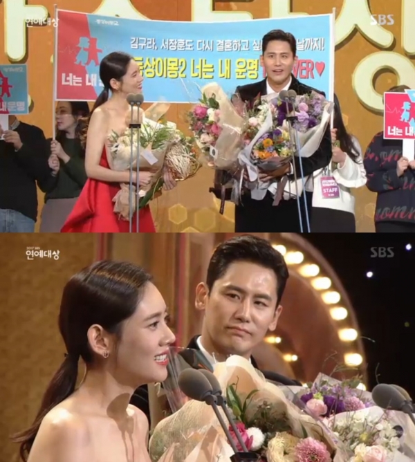 (사진='2017 SBS 연예대상' 캡처)