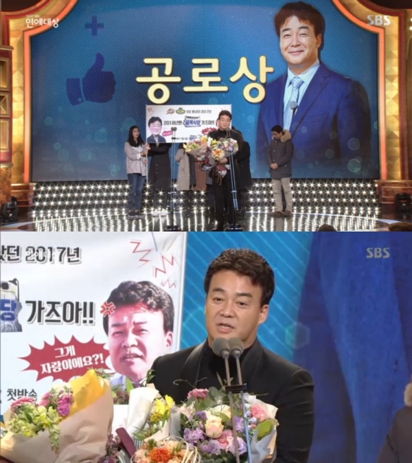 (사진='2017 SBS 연예대상' 캡처)