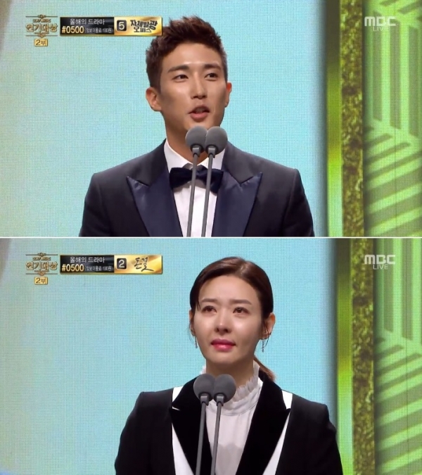 ▲배우 강경준(위) 송선미(사진=MBC '연기대상')