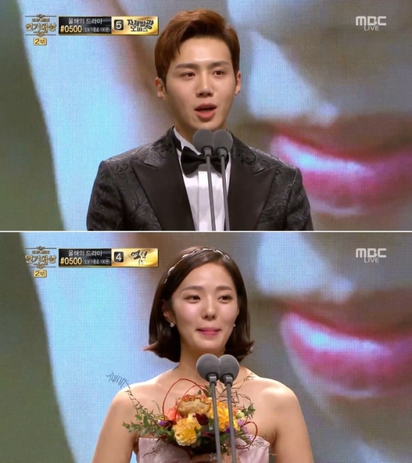 ▲배우 김선호(위) 채수빈(사진=MBC '연기대상')