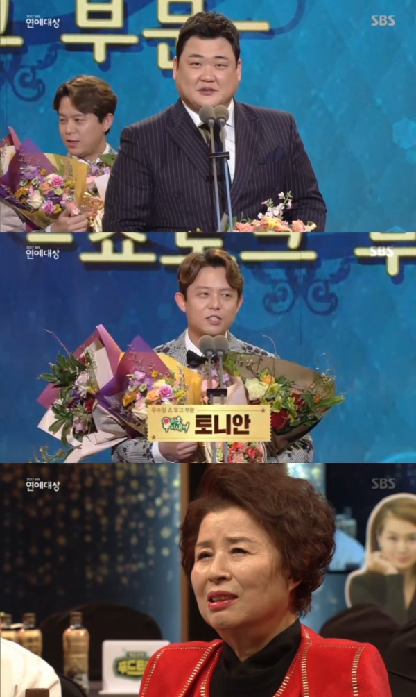 (사진='2017 SBS 연예대상' 캡처)
