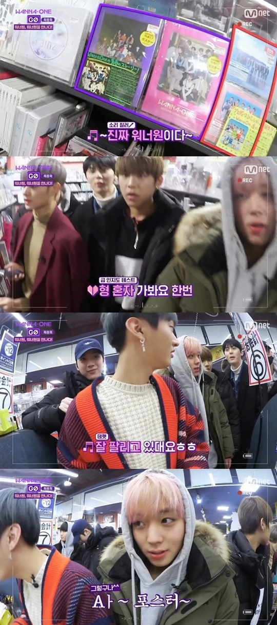 (▲엠넷 '워너원 GO')