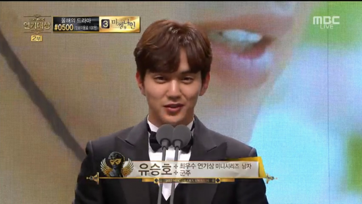 (출처='2017 MBC 연기대상')