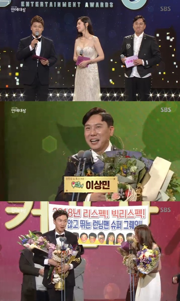 (사진='2017 SBS 연예대상' 캡처)