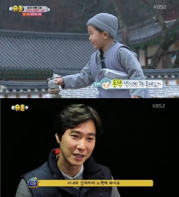 (사진=KBS2 '슈퍼맨이 돌아왔다' 캡처)