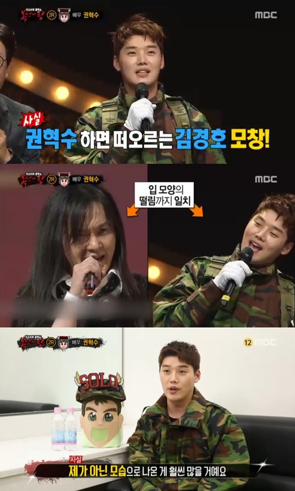 (사진=MBC '복면가왕' 캡처)