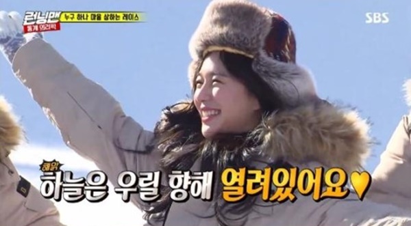 (사진=SBS '런닝맨' 캡처)