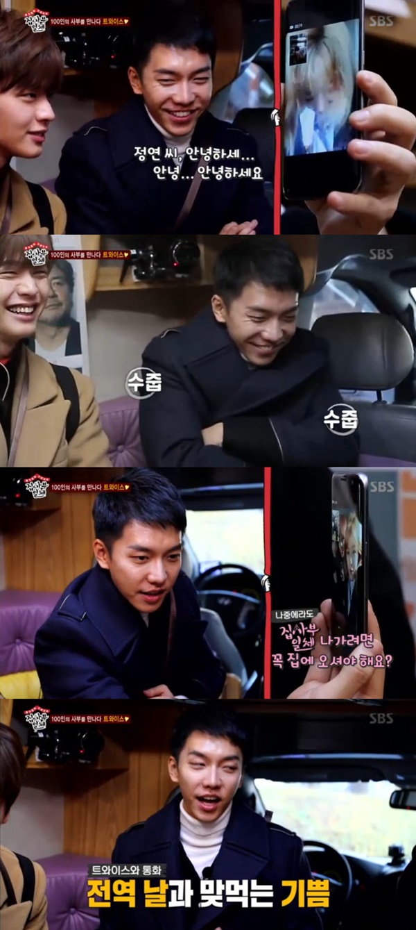 (사진=SBS '집사부일체' 첫 방송 캡처)