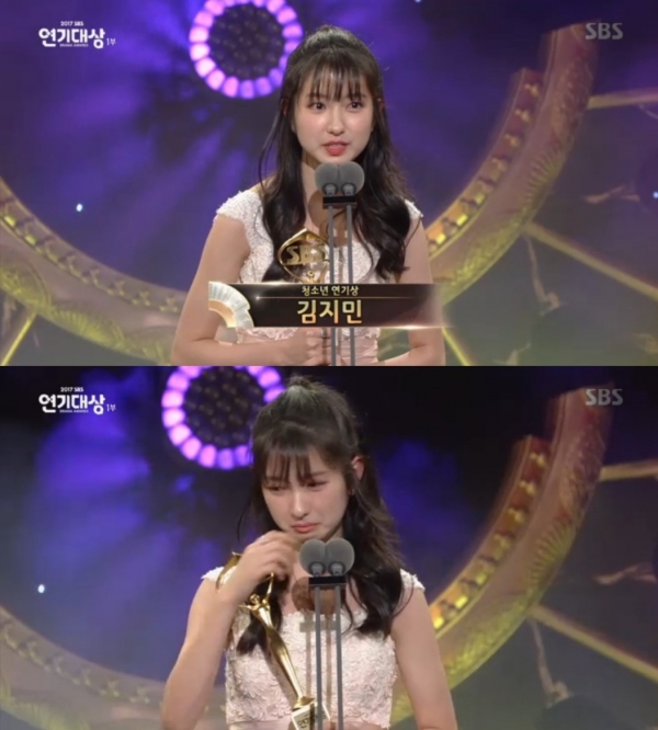 ▲김지민(사진='2017 SBS 연기대상' 캡처)