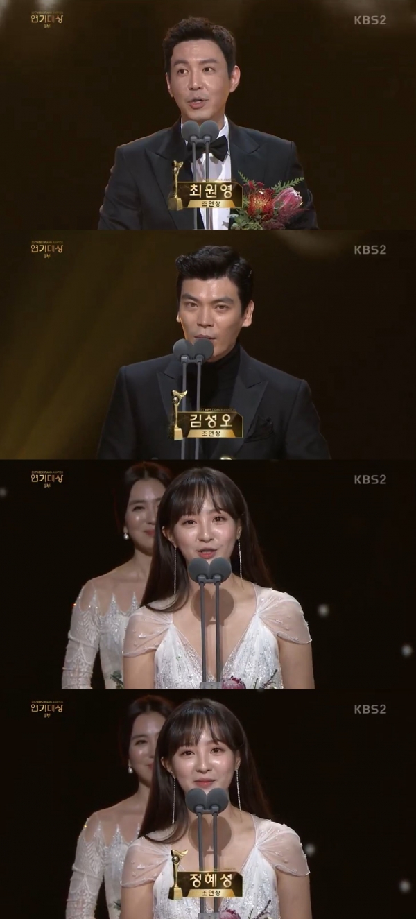 (사진=KBS 연기대상)