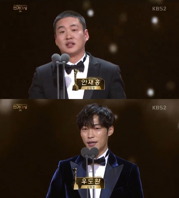 (사진=KBS 연기대상)