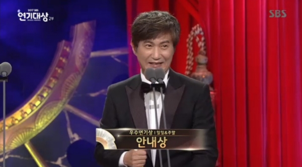 ▲안내상(사진='2017 SBS 연기대상' 캡처)