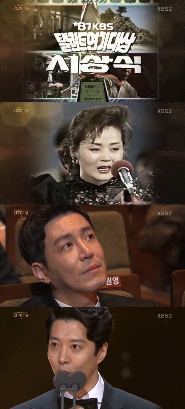 (사진=KBS 연기대상)