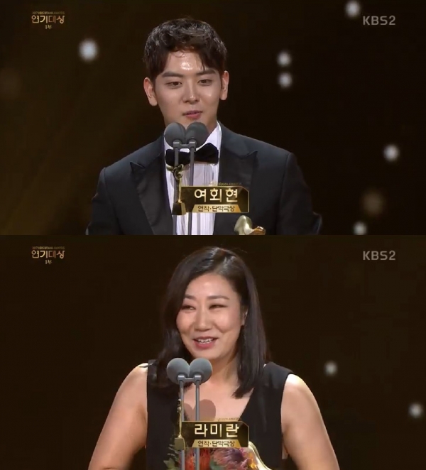 (사진=KBS 연기대상)