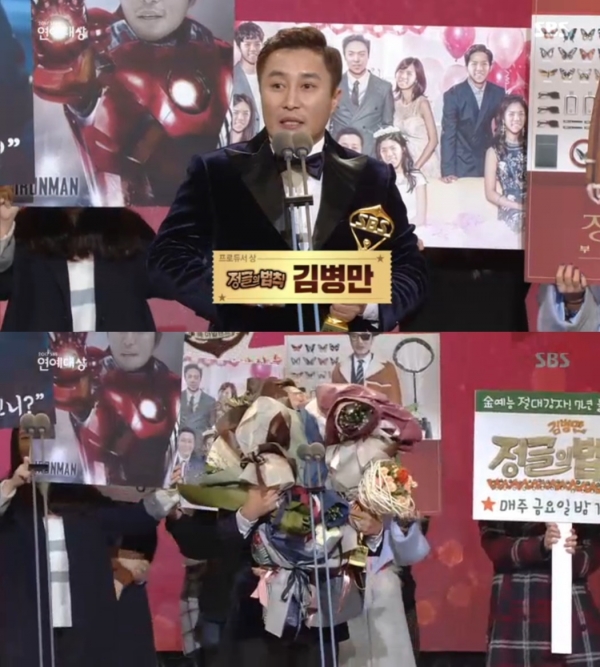 (사진='2017 SBS 연예대상' 캡처)