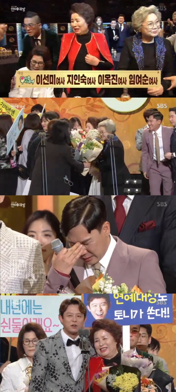 (사진='2017 SBS 연예대상' 캡터)