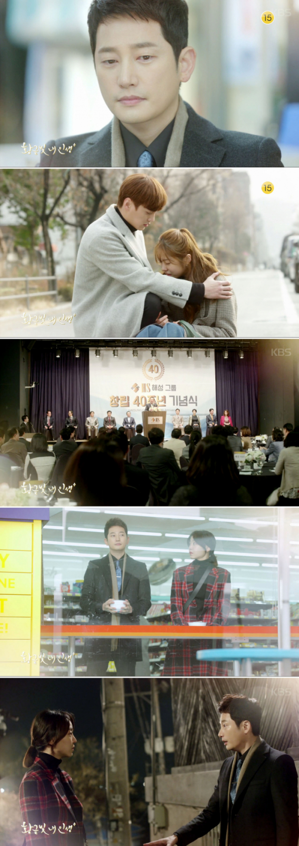 (출처=kbs2)