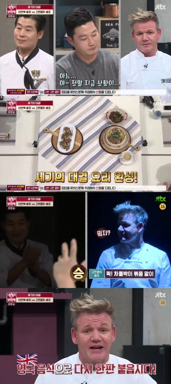 ▲이연복(왼), 오승환, 고든램지(출처=JTBC '냉장고를 부탁해' 방송캡처)
