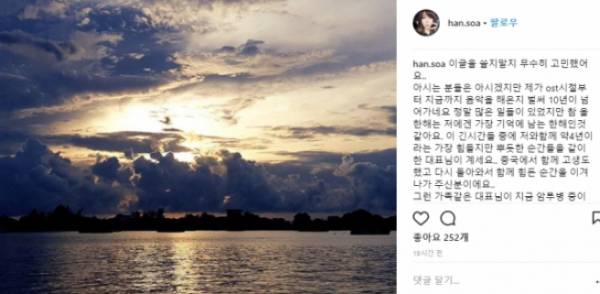 (한소아 인스타그램)