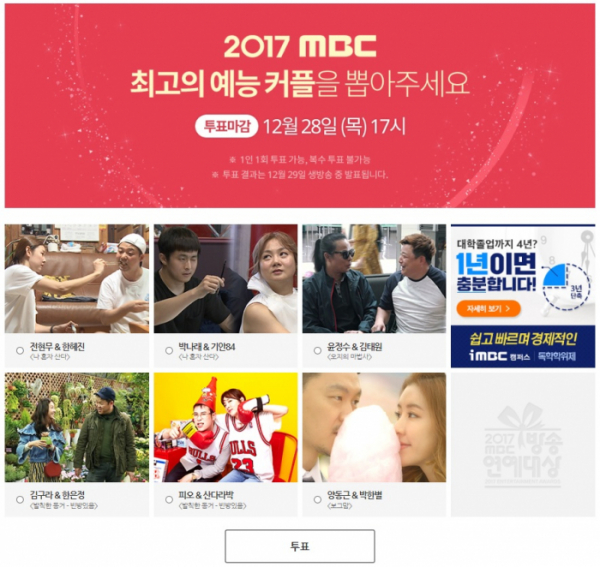 (사진제공=MBC)