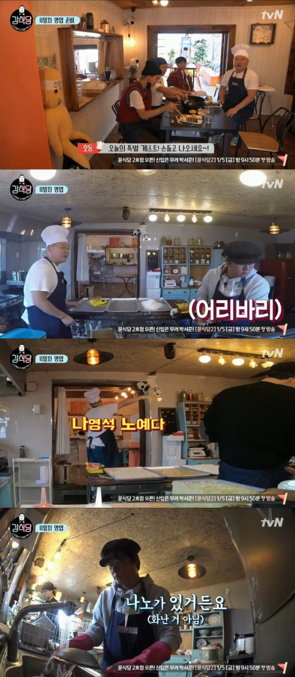 (출처=tvN '강식당' 방송캡처)