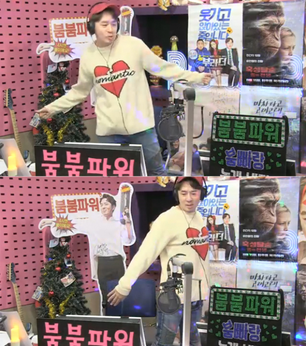 ▲'붐붐파워' 캡처(사진=SBS 파워FM)