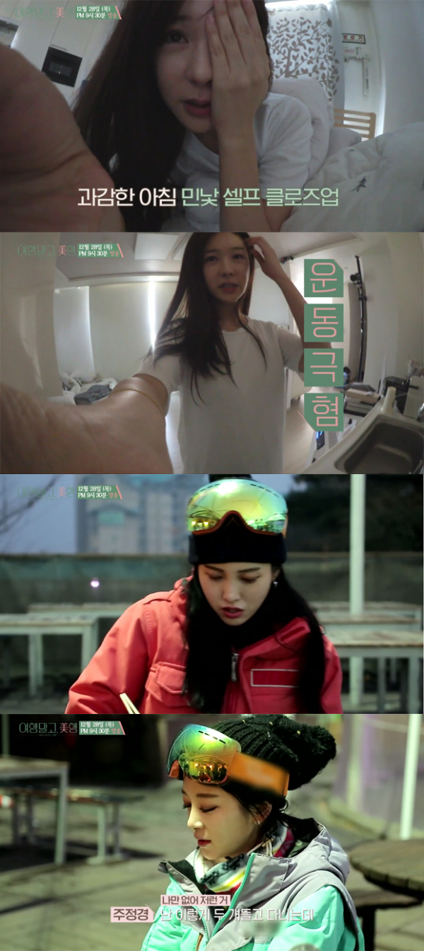 ▲'여행 말고 미행' 캡처(사진=SBS 플러스)