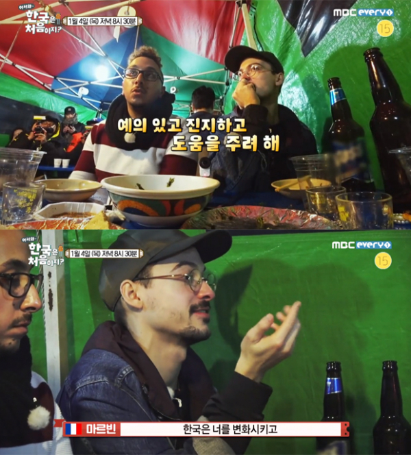 (사진=MBC 에브리원)