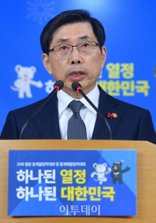 ▲박상기 법무부 장관이 서울정부청사에서 2018년 신년 특별사면 브리핑을 하고 있다. 