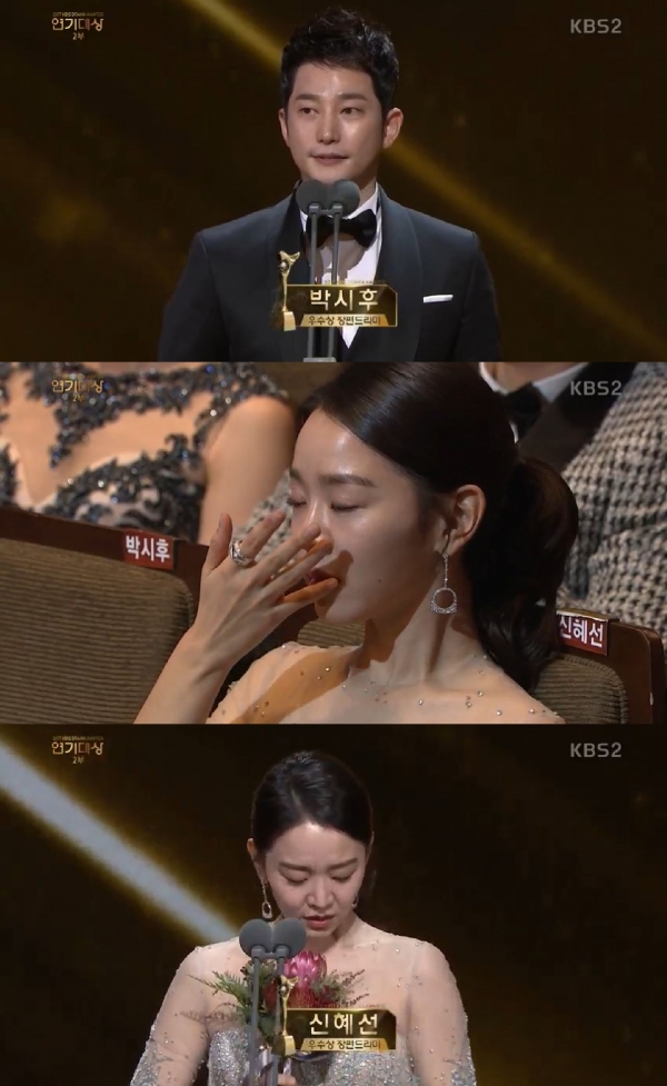 (사진=KBS 연기대상)