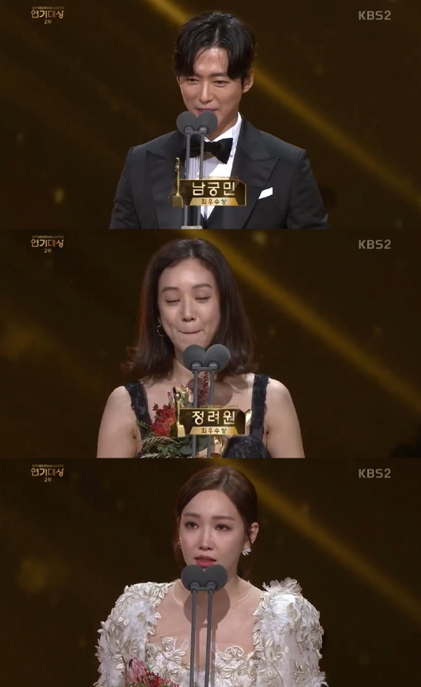 (사진=KBS 연기대상)