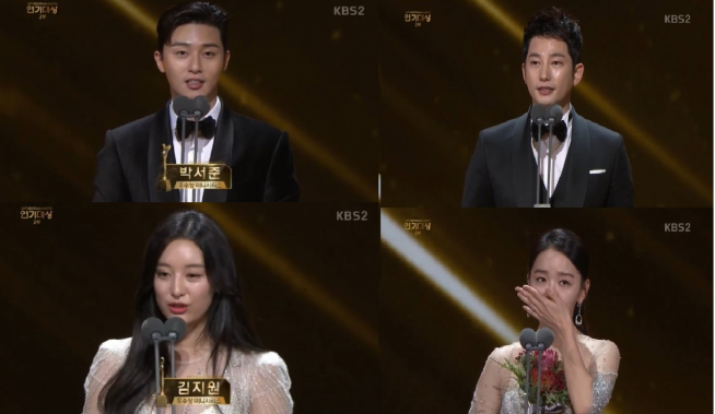 (출처=KBS 연기대상)