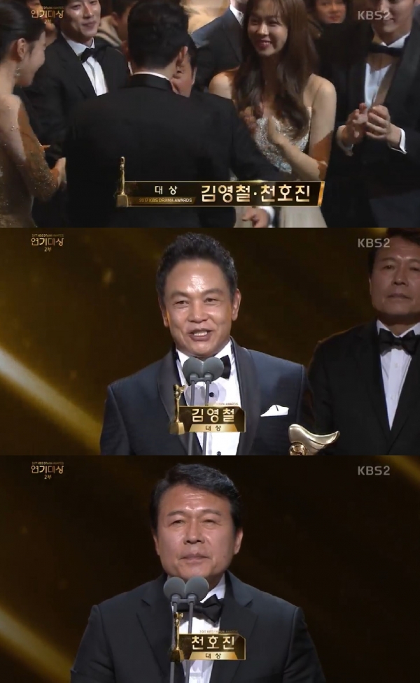 (사진=KBS 연기대상)