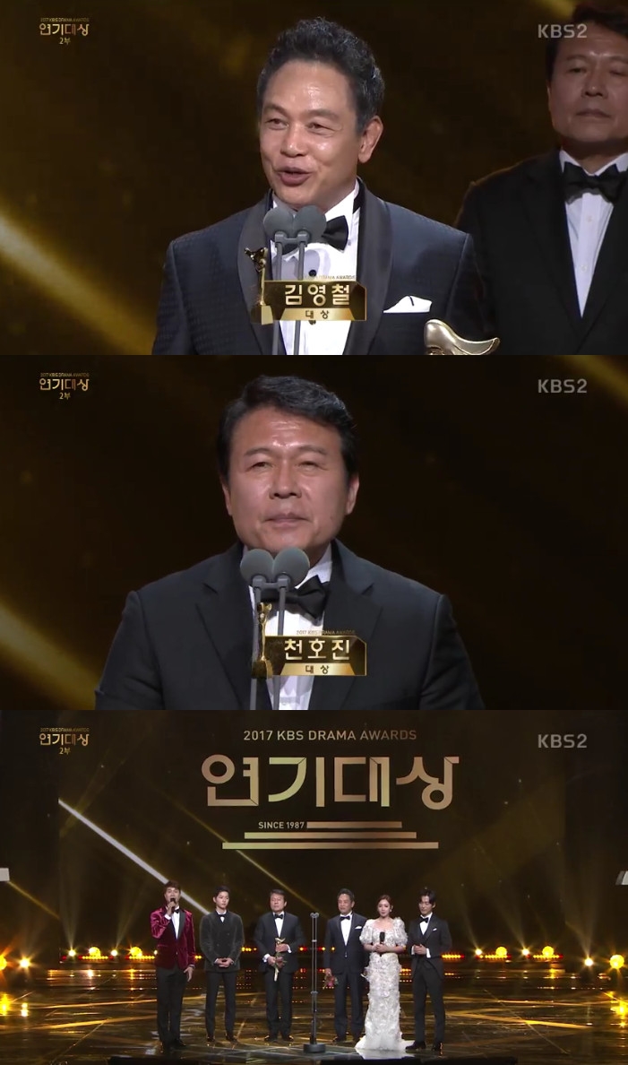 ▲김영철, 천호진 (출처=KBS'2017연기대상'방송캡처)