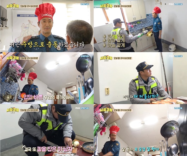 (▲MBC 에브리원 '시골경찰2')
